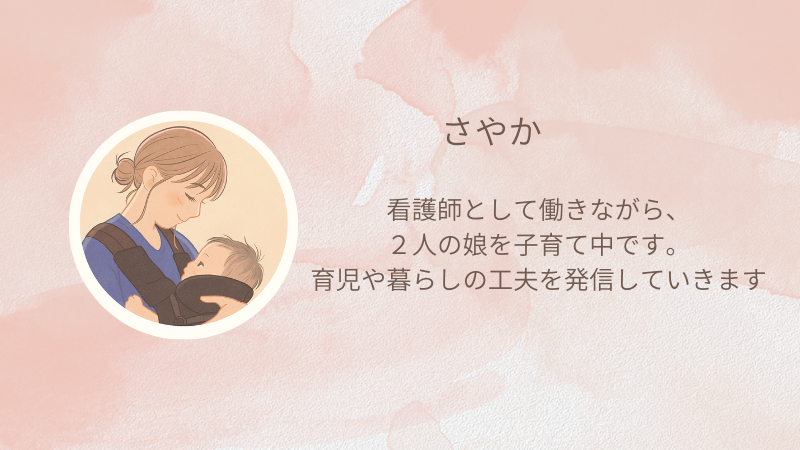 ライター紹介